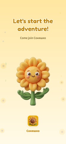 Соняшко - українську Ukrainian iPhone screenshot