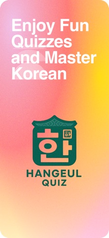 우리말 단어 퀴즈 - Korean Words Quiz iPhone screenshot