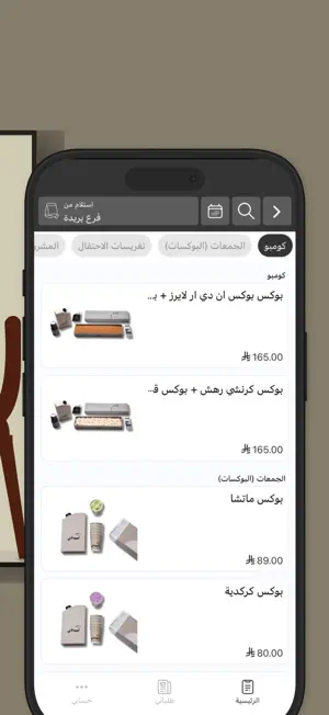 نـدر screenshot 2