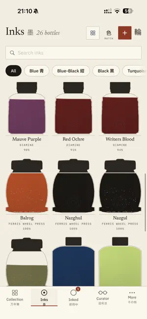 Nenrin — Pen & Ink Collection screenshot 4