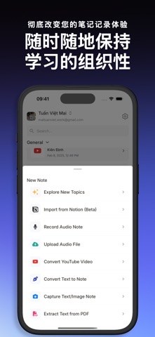 MemoNote：测验 & AI摘要 screenshot