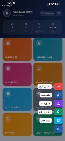 Vendub-E screenshot
