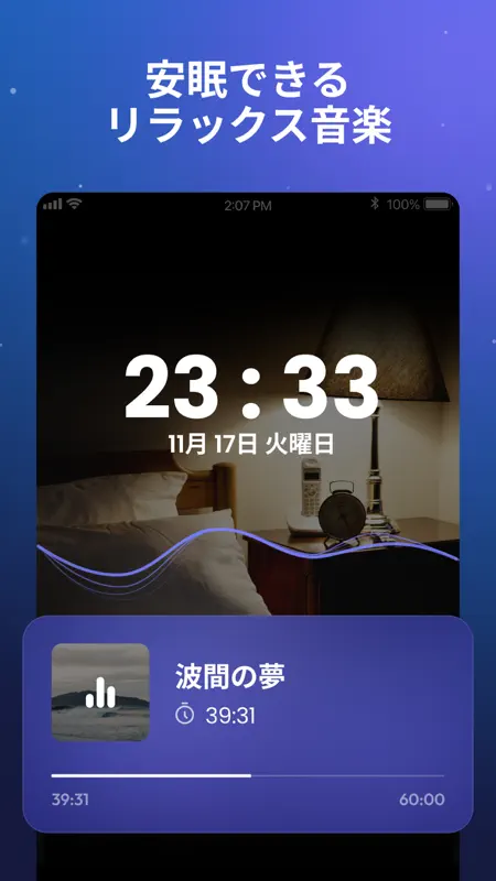 Sleep Tracker: 睡眠記録・いびき録音・アラーム screenshot 8 of 9