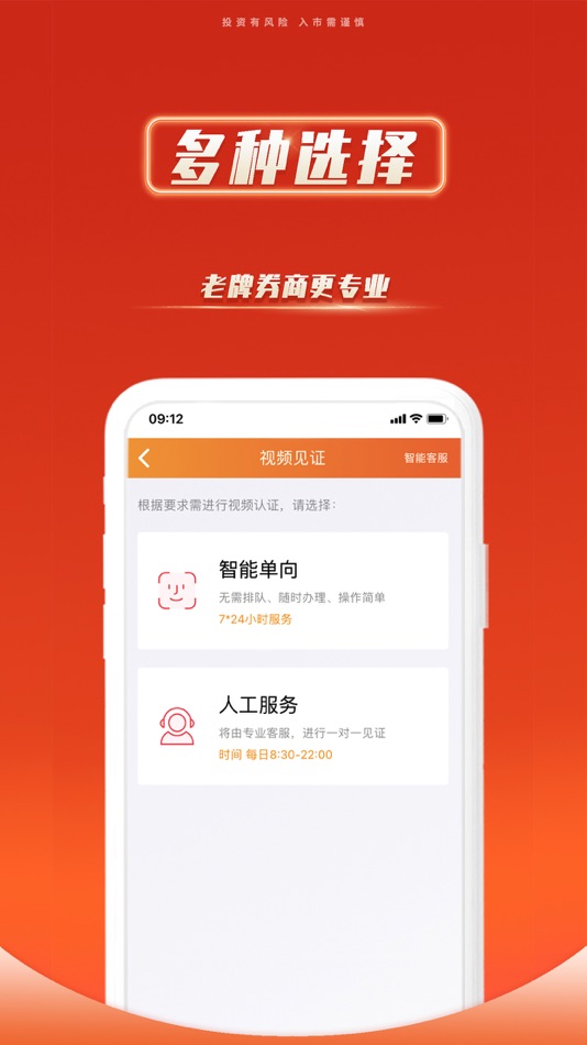 #5. 国联证券股票开户-证券炒股软件 (iOS) By: GUOLIAN SECURITIES CO.,LTD