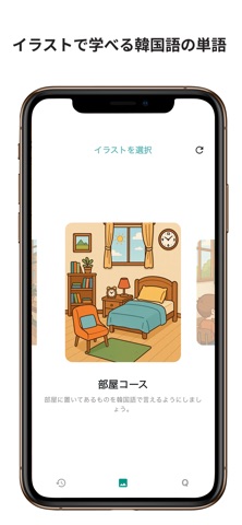 ピクタン韓国語：イラストで学ぶ単語＆発音 screenshot
