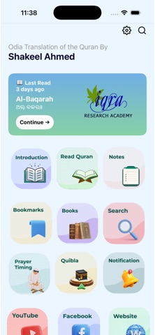 Quran in Odia - Aloukika Quran screenshot