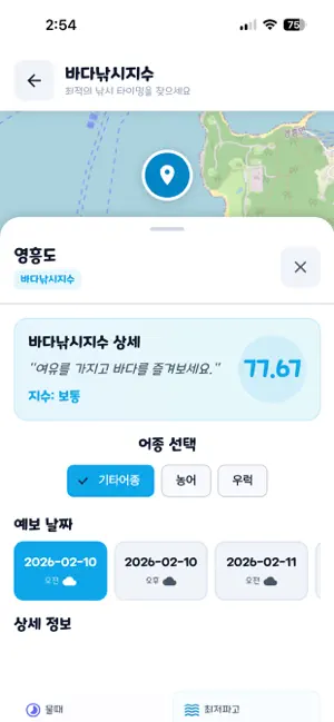 바다톡 screenshot 3