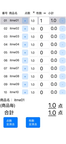 Simple Total Calculator Screenshot 1 of 1