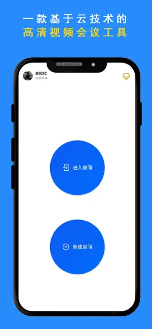 跨境会议管理平台 screenshot 1