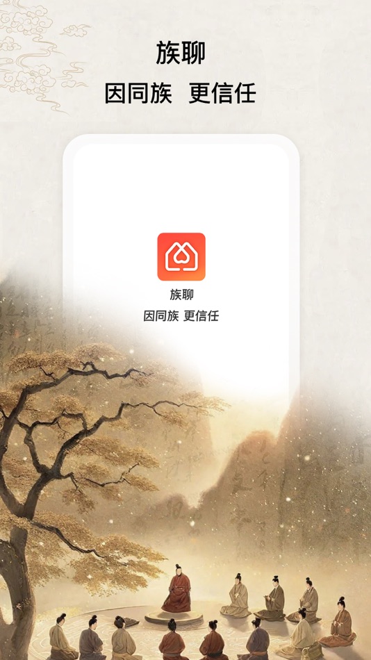 #1. 族聊 (iOS) 来自: 快言快语 (北京)科技集团有限公司