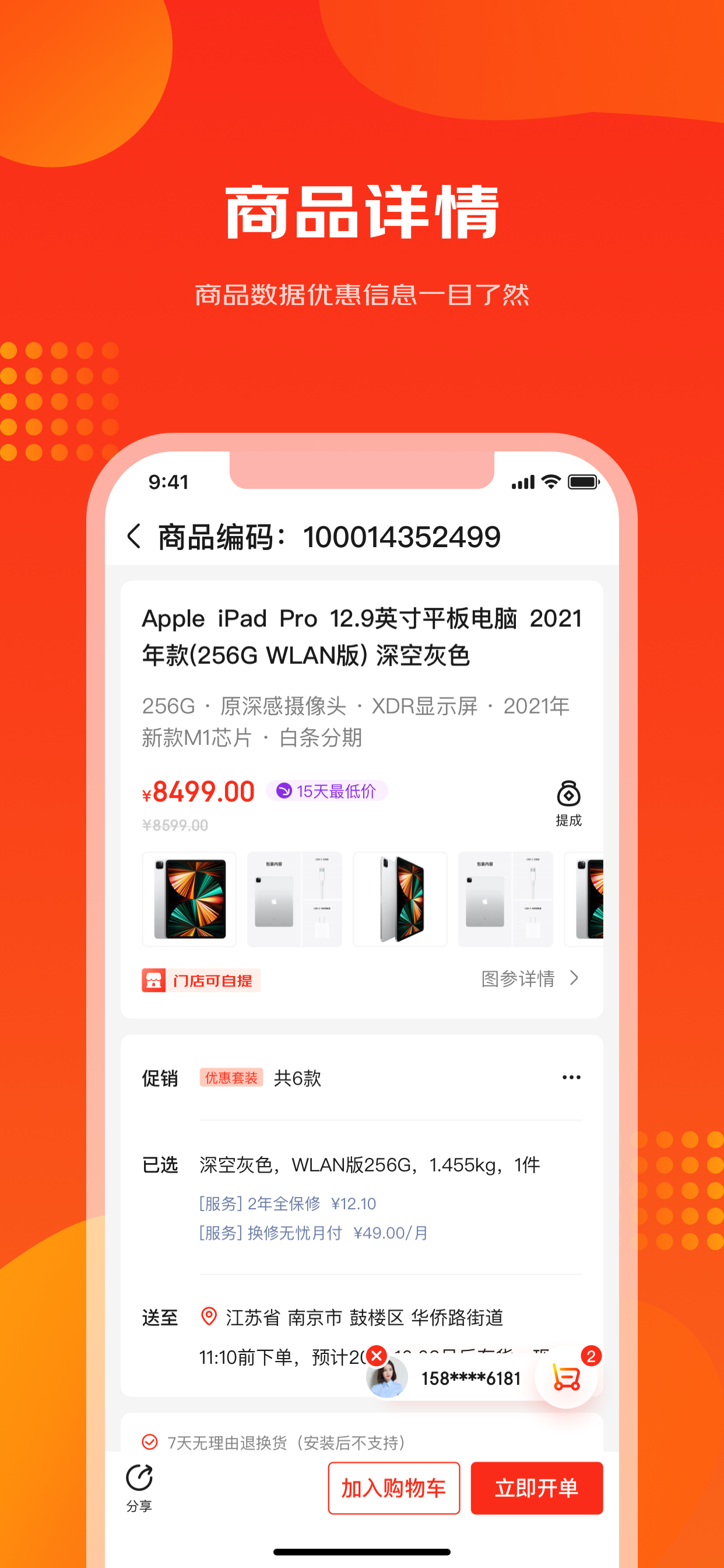 爱导购（iDOGA）