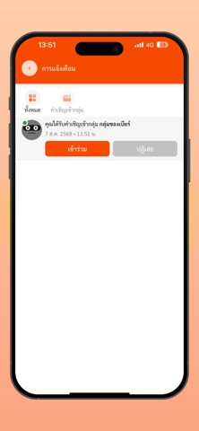 BGS Notify screenshot