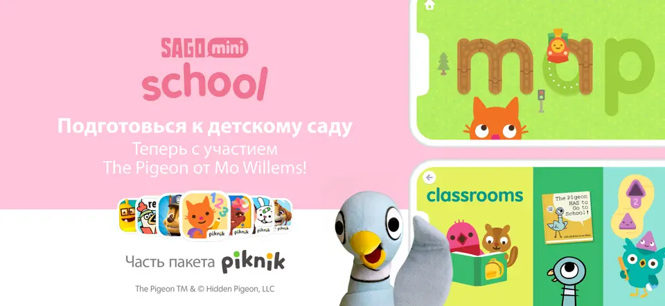 Скриншот Sago Mini School (от 2 до 5) на iPhone 1