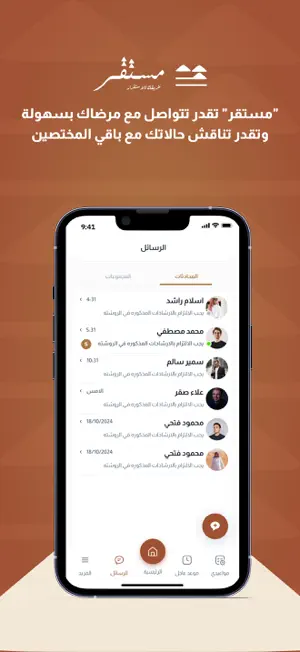 Mostaqer Doctor screenshot 4