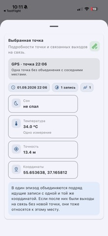 УсыНаСвязи — скриншот 2