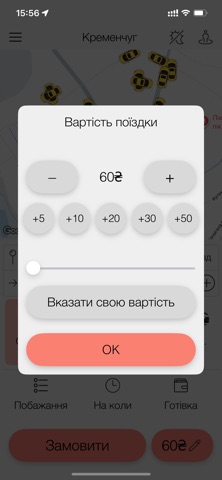 646 Taxi screenshot