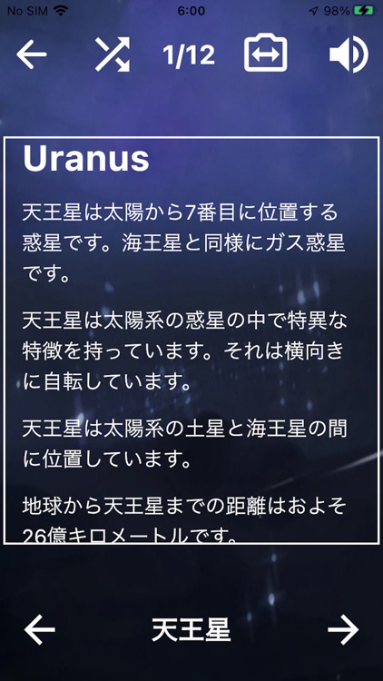Solar System Quiz for Japanese screenshot-4
