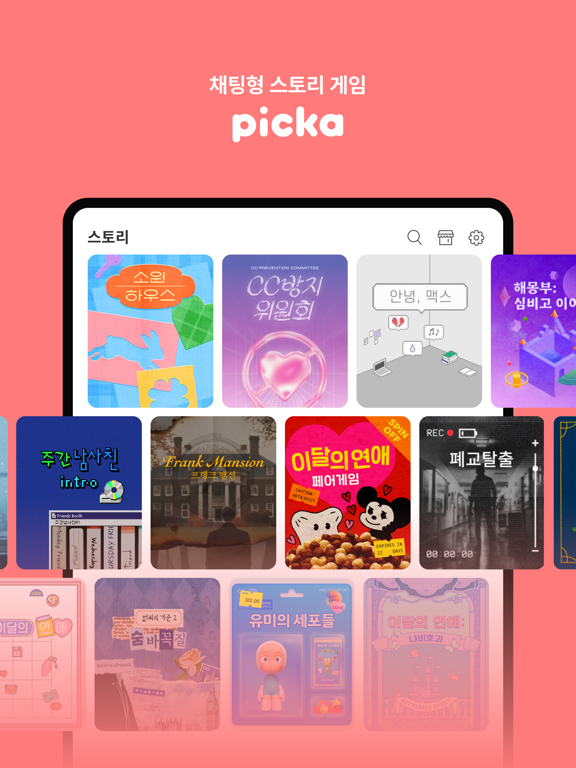 Picka 피카