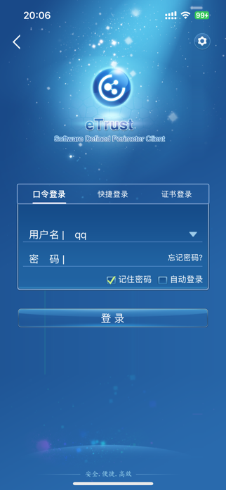 eTrust1.2 Screenshot 1 of 3