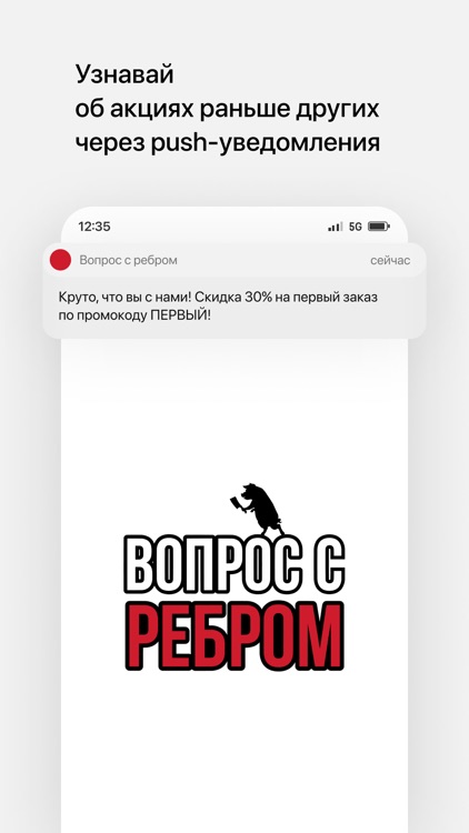 Вопрос с ребром