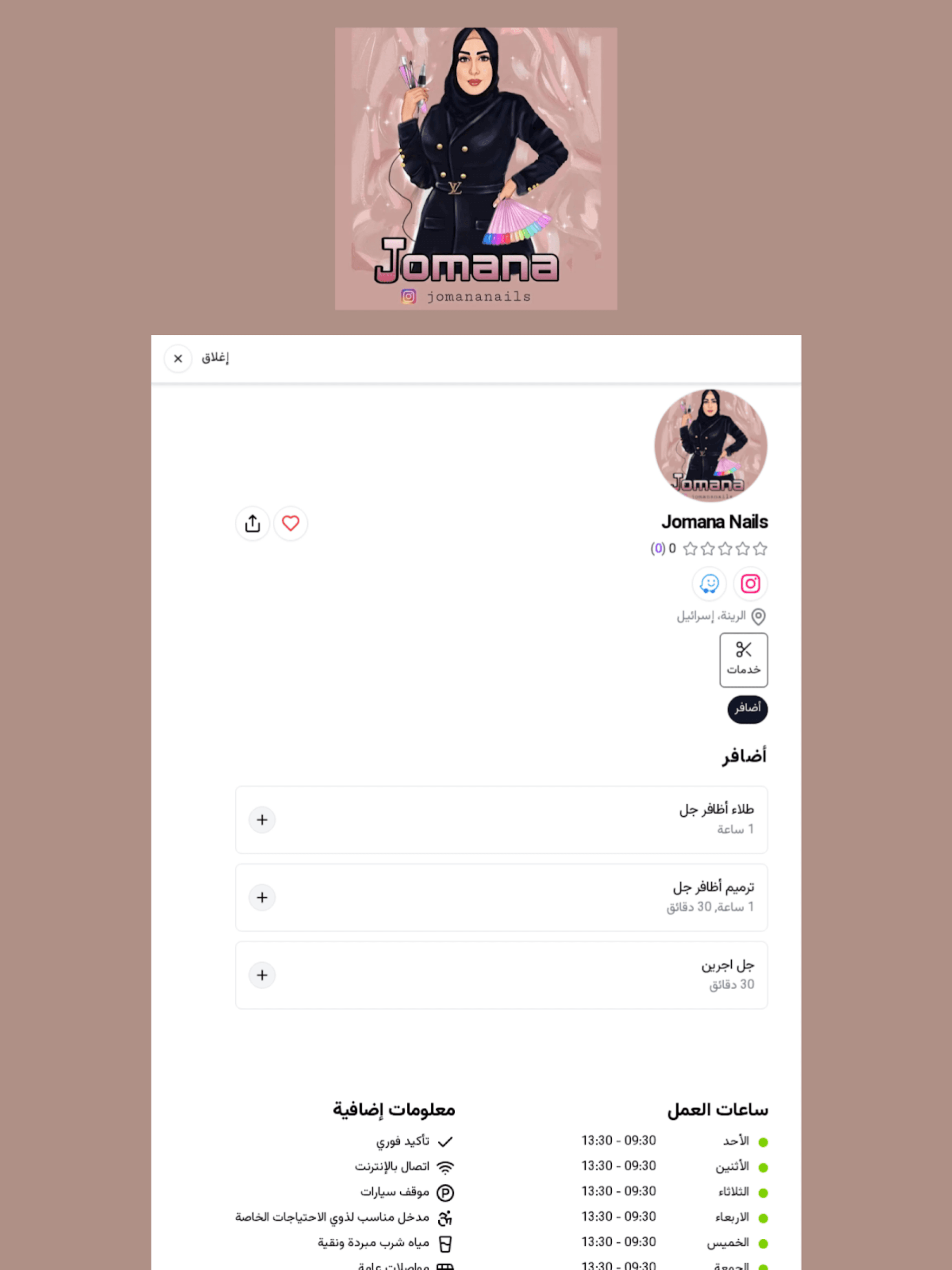 Jomana Nails screenshot 7