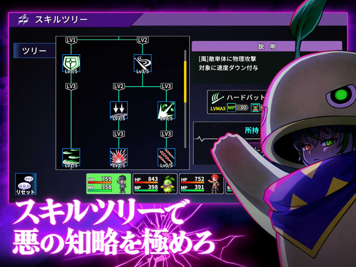 Premium RPG ヴィラン転生