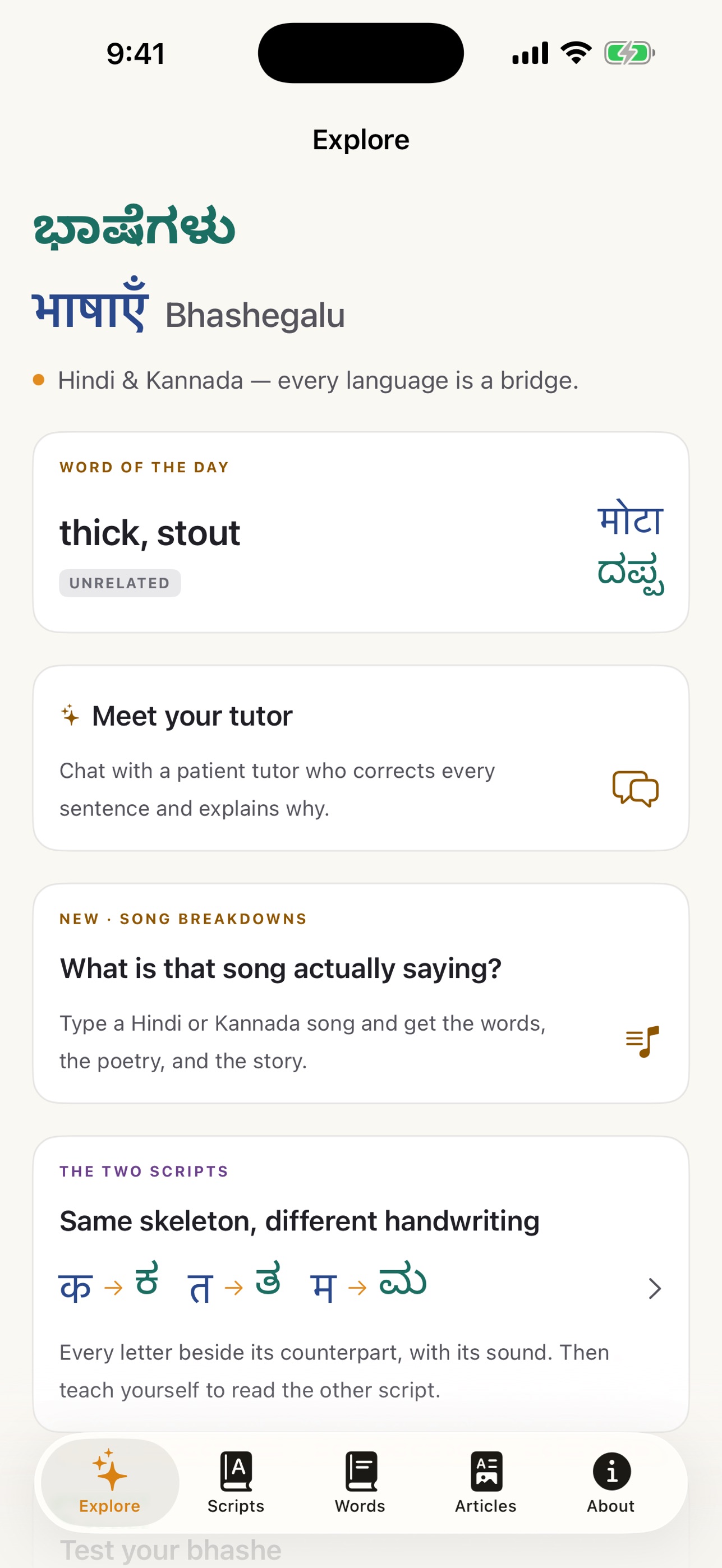 Screenshot 1 of Bhashegalu: Hindi-Kannada