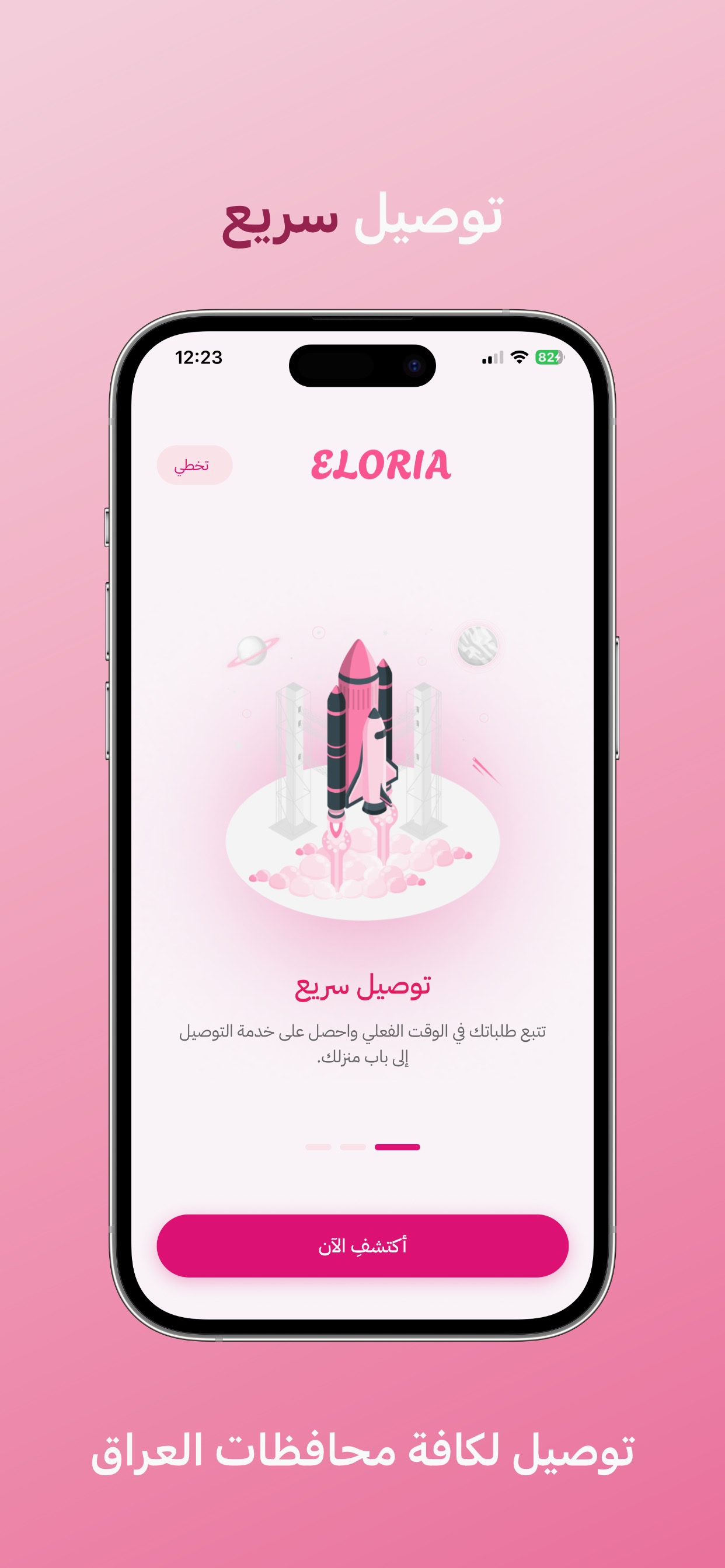 Eloria screenshot 5