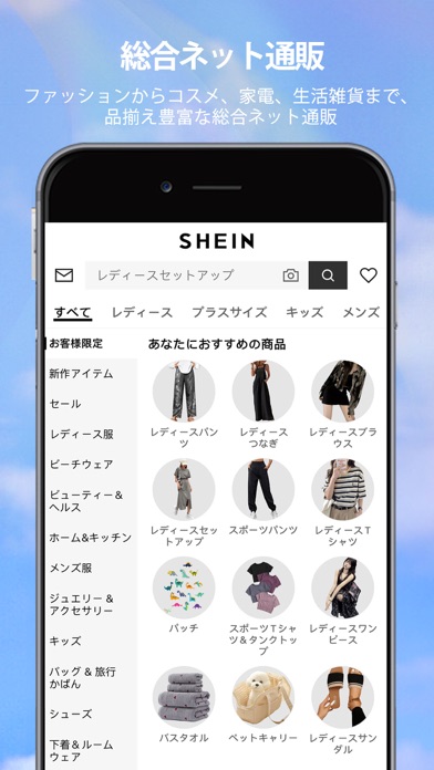 screenshot of SHEIN - オンラインショッピング 6