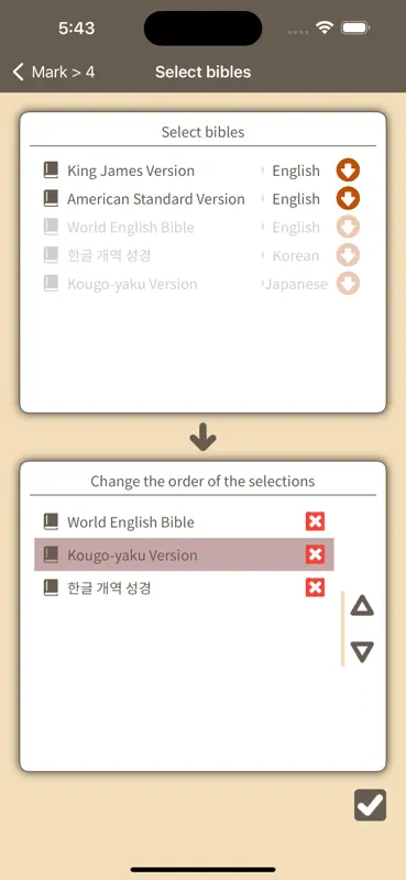 Seed Bible - 英韓日対訳聖書 screenshot 6 of 8
