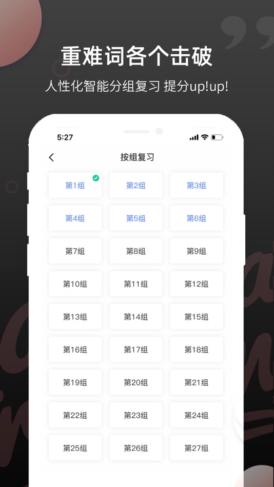 #5. 雅思斩单词-必备高效刷词APP (iOS) 由: yangtuo education technology Co. Ltd.