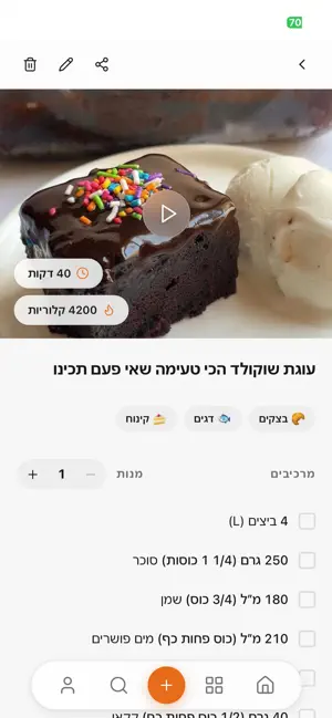 EatsReel screenshot 3