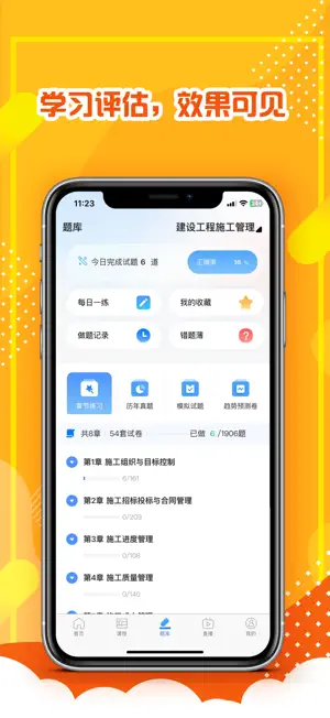 中科智远 screenshot 3