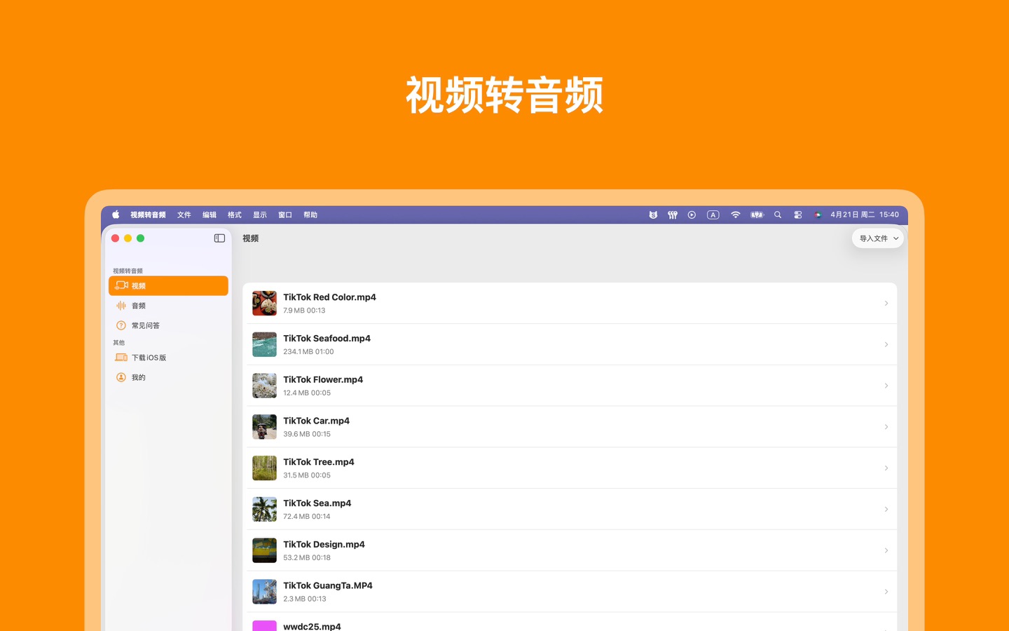 应用截图 1