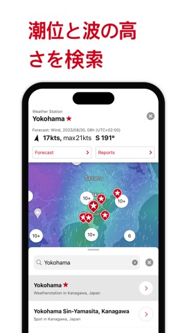 Windfinder: 風と天気の予測マップのおすすめ画像9