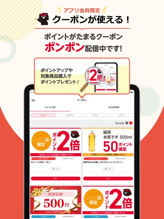 Olympicグループ公式アプリ「トコポン」