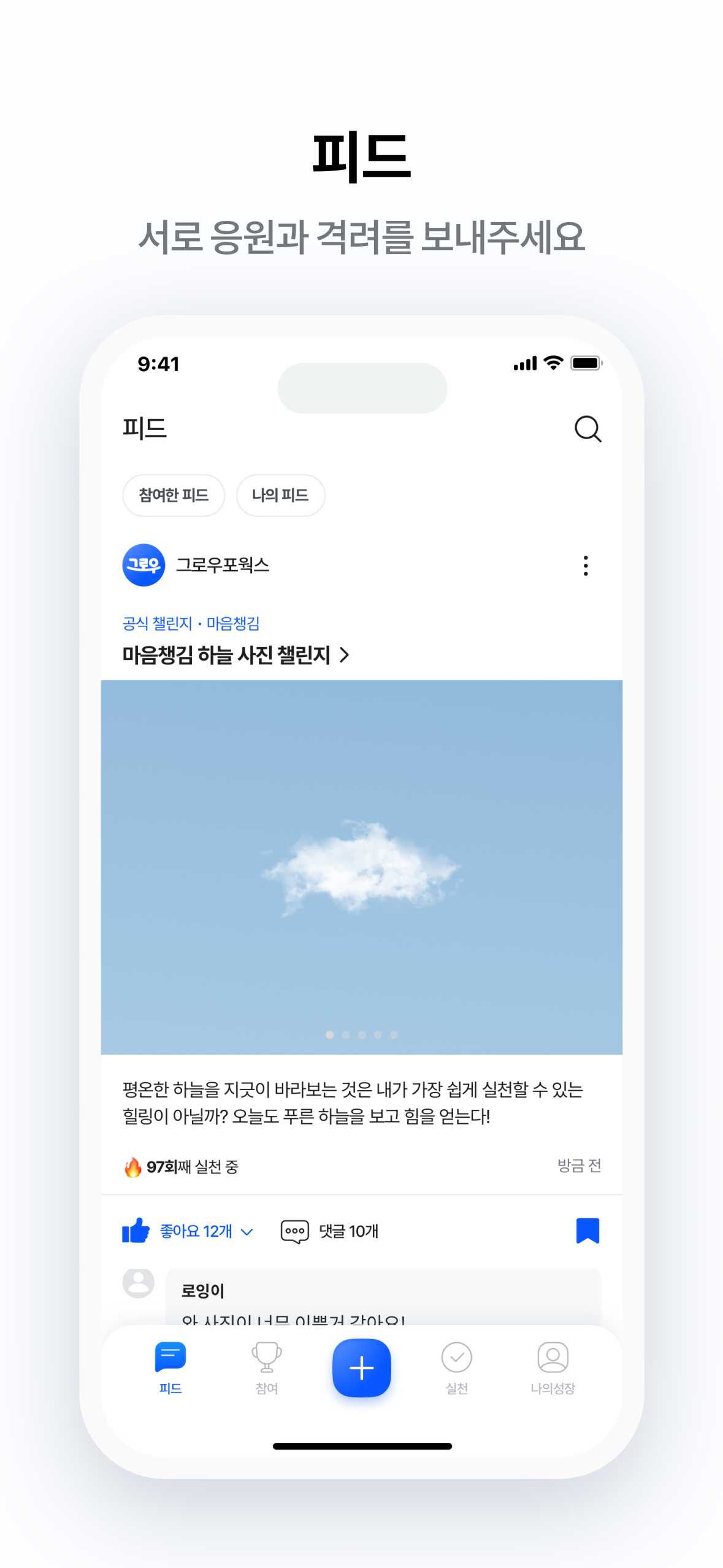 그로우포웍스 screenshot 7