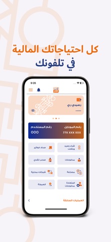 ون كاش: للوكلاء ونقاط الدفع screenshot