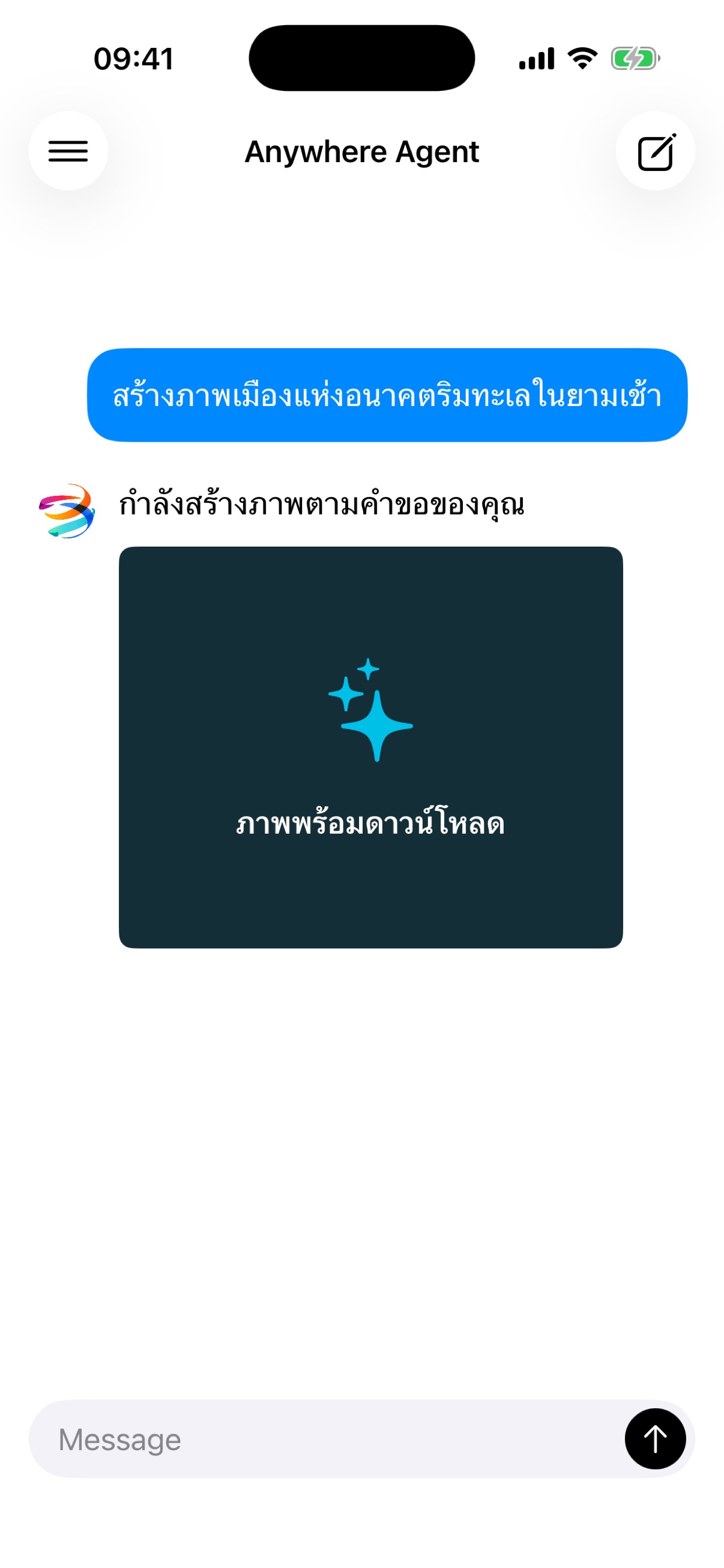 Screenshot 6 of Anywhere Agent