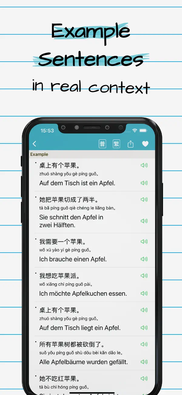 Screenshot #3 pour Chinese German Dictionary 中德字典
