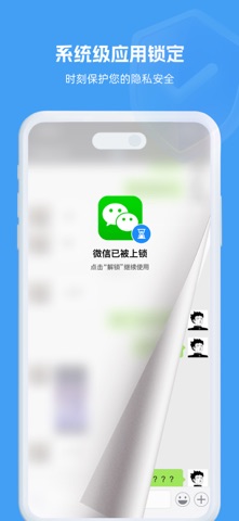 VeilLock-应用程序锁 screenshot