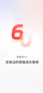 家慧库-妈妈必备的家庭教育知识软件 screenshot #1 for iPhone