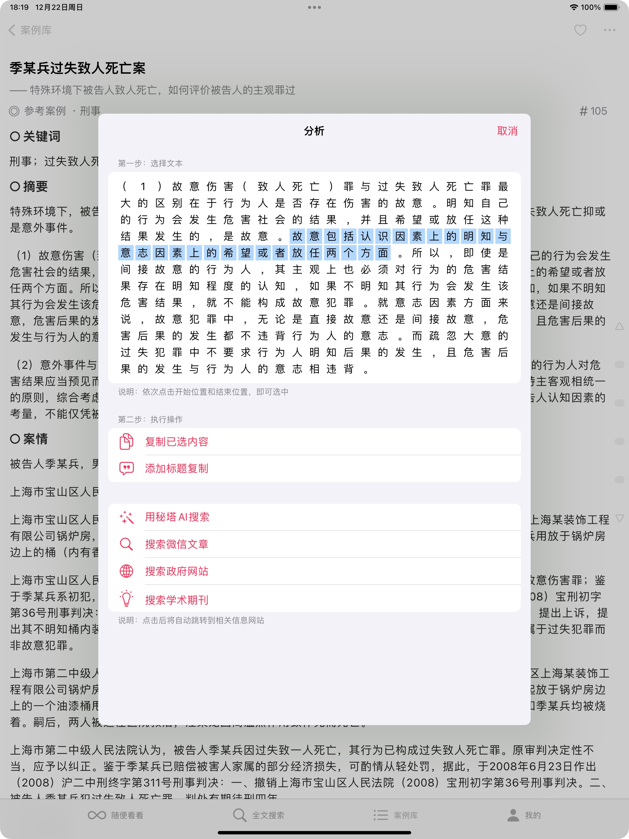 案卷 · 日课 - 指导性案例/参考案例/公报案例/案例库