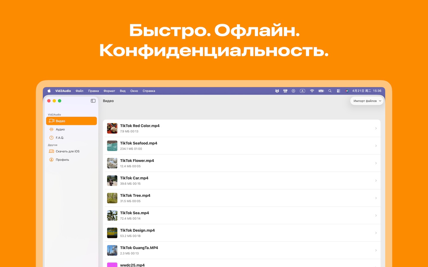 Скриншот приложения 3