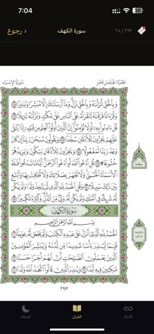 نويّر screenshot