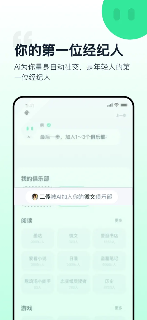 Screenshot #1 pour 啊.