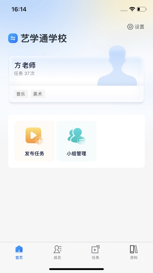 #1. 艺教通 (iOS) 由: 即构科技 zego.im