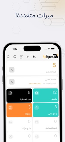 بوكس اكسبريس screenshot