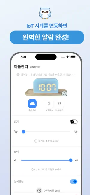 커넥티드루틴 : 갓생, 시간관리, 동기부여 screenshot 4
