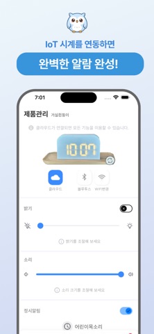 커넥티드루틴 : 갓생, 시간관리, 동기부여 screenshot